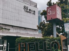 -X88商场(铜仁路店)