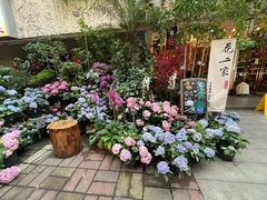 -花二家·生活馆(六运小区店)