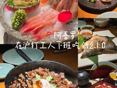 -阿吾罗日本料理(K11艺术中心店)