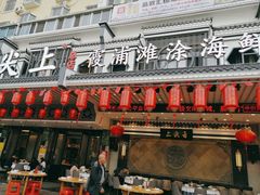 -舌尖上·霞浦滩涂海鲜·新闽菜(总店)