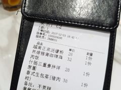 账单-Jenny House 珍妮屋新派食堂(美吉特店)