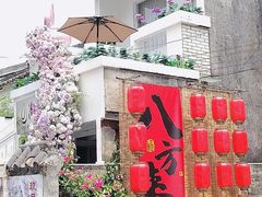 -三溪村