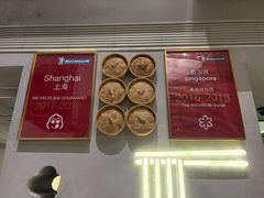 -翡翠拉面小笼包(岭南新天地店)