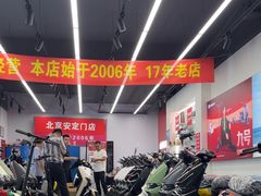 -九号电动车(安定门内大街店)