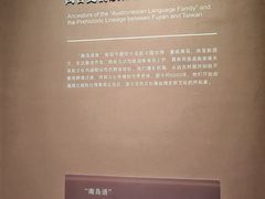 -中国闽台缘博物馆