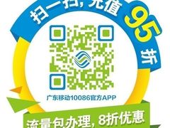 -中国移动沟通100服务厅(三元里大道服务厅)