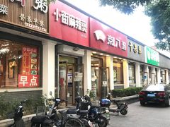 门面-郭记小街麻辣烫(虎坊路店)
