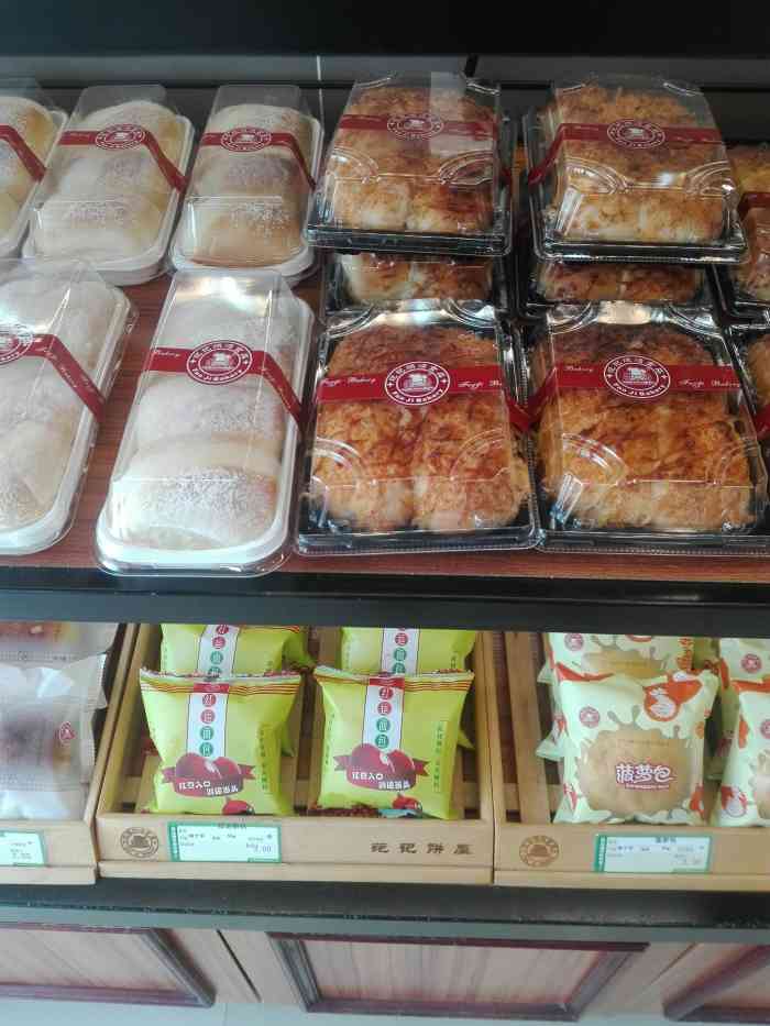 范记饼屋(奥园店)-"[圆图钉]地理位置:好多家呀,我是在小.