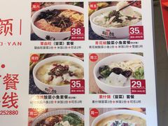 菜单-椒颜酸菜小鱼(万寿路店)