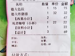 -德大西餐社(云南南路店)