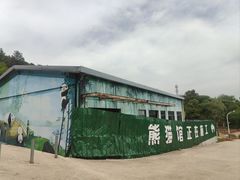 -安徽大青山野生动物世界