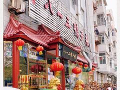 -六和聚传统烤鸭.天津菜(和平店)