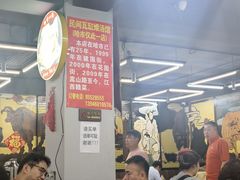 -民间瓦缸煨汤館(嵩山路店)
