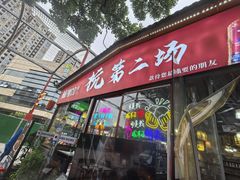 -楠翔馆桐庐菜(胜利河美食街店)
