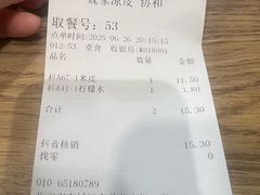 -魏家凉皮(协和店)
