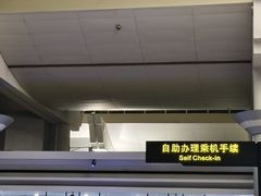 -长沙黄花国际机场-T1航站楼