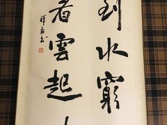 -涵苑私宴定制(外滩店)
