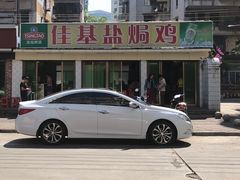 -嘉兴盐焗鸡(义龙路店)