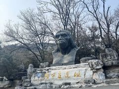 -北京周口店北京人遗址博物馆