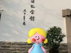-上海鲁迅故居