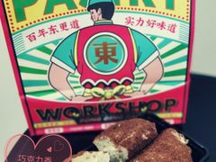 -東更道点心行(文化东路店)