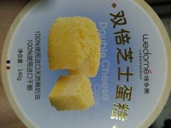 -味多美蛋糕(西安门店)