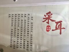 -耳音采耳文化体验馆