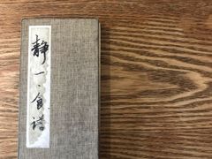 -静一餐厅·湖北菜(前门创始店)