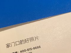 -方快-照相馆(长泰广场店)