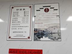-古徽州馄饨店(宝安路店)