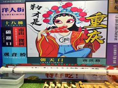 -八一好吃街·高品美食广场