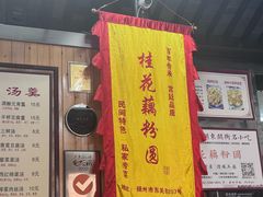 -粗茶淡饭(东关街店)
