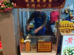 -黄老伯的海蛎煎