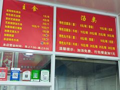 -地道洛阳李记豆腐汤