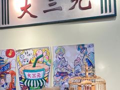 -大三元丝袜奶茶(创于2013·动感小西关店)