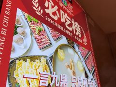 -潮泰牛肉火锅 · 创于1992年(国贸店)