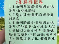 -沉浸北京·团建旅行·密室剧本杀·年会会议轰趴拓展