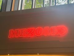 -Mezomd曼索蒂西班牙餐厅(广粤店)