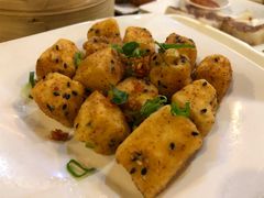 椒盐脆豆腐粒-添好运点心专门店(深水埗店)
