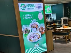 -绿草地·湘菜(7mall店)