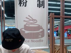 -小满手工粉(上海品尊国际店)