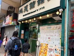-地茂馆甜品