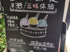 -歎雪糕低糖低脂Gelato冰淇淋