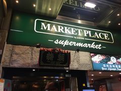 门面-糖朝(尖沙咀店)