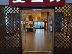 -麦当劳(苏州火车站南广场店)