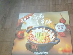 -袁记云饺的猜想(东方宝泰首店)
