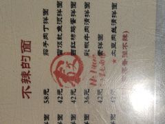 -文三里屯面馆(三里屯店)