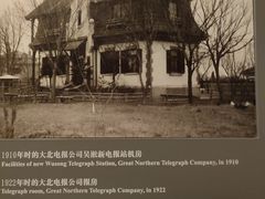 -上海电信博物馆