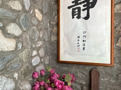 -寂照庵