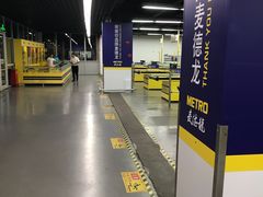 -麦德龙(闵行店)